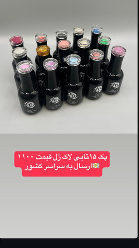 پک پانزده عددی