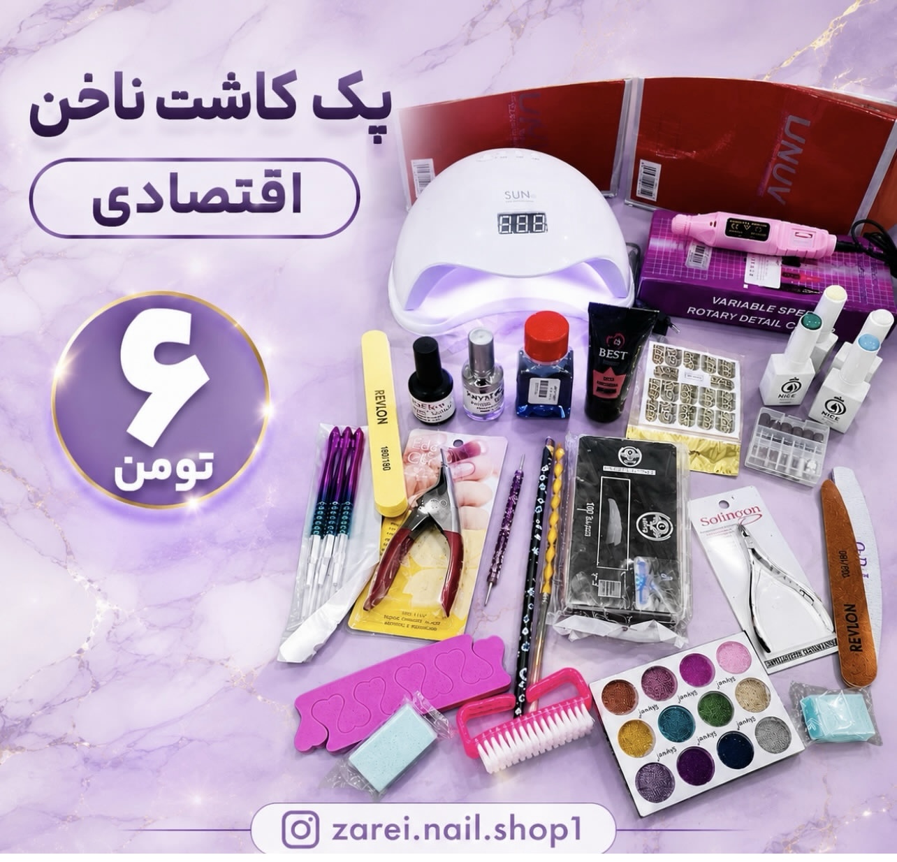 پک اقتصادی لوازم کاشت ناخن لاین ژل